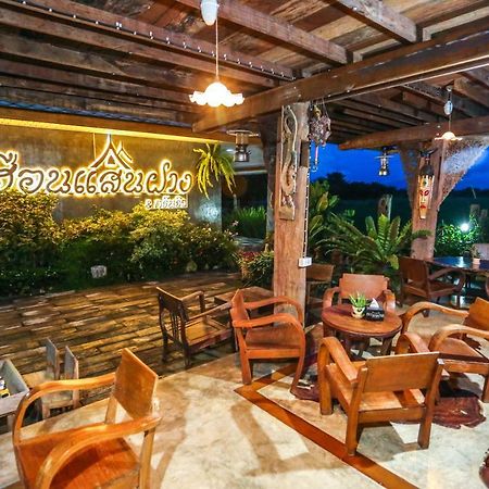 Huen San Fang Hotel โรงแรมเฮือนแสนฝาง Εξωτερικό φωτογραφία