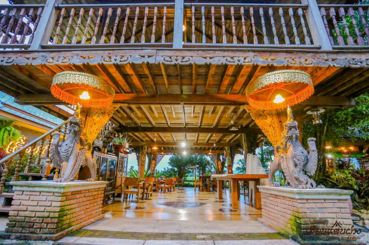 Huen San Fang Hotel โรงแรมเฮือนแสนฝาง Εξωτερικό φωτογραφία